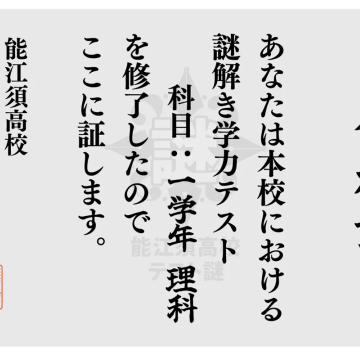 ごじさんのナゾ活写真 1