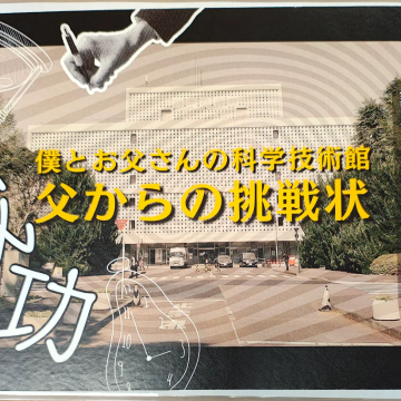 flipperさんのナゾ活写真 1