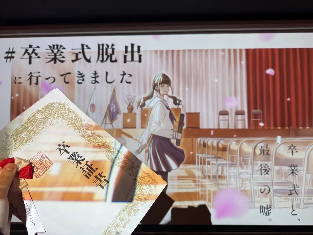 『空白の卒業式と、最後の噓。』のナゾ活写真
