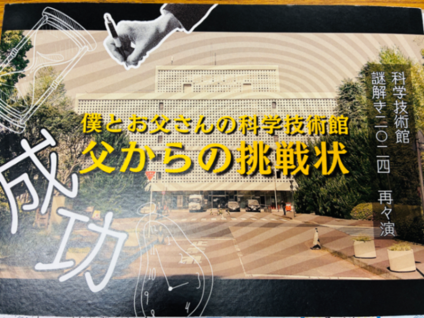 ようたんさんのナゾ活写真 1