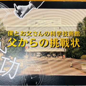 ようたんさんのナゾ活写真 1