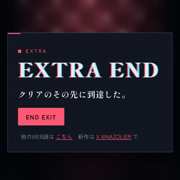 ようたんさんのナゾ活写真 1