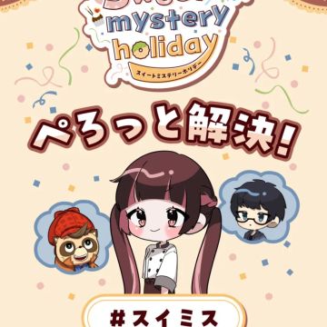 さっちーさんのナゾ活写真 1