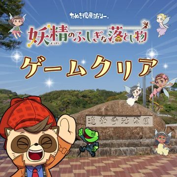 さっちーさんのナゾ活写真 1
