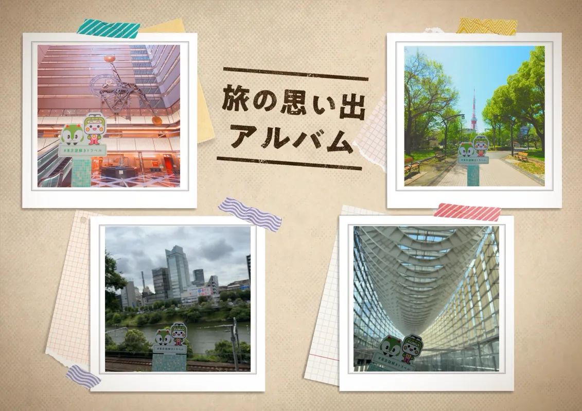 『東京謎解きトラベル』のナゾ活写真