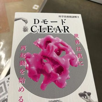 Rさんのナゾ活写真 2