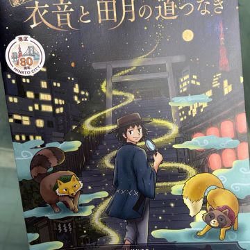 オコメスキーさんのナゾ活写真 1