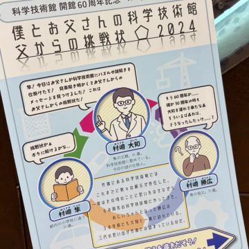オコメスキーさんのナゾ活写真 1