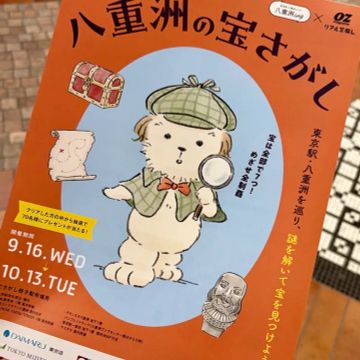 オコメスキーさんのナゾ活写真 1