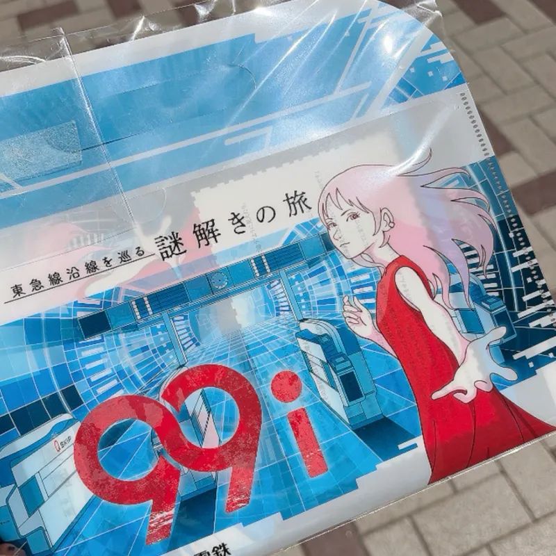 東急線沿線を巡る謎解きの旅「９９ｉ」のナゾ活写真
