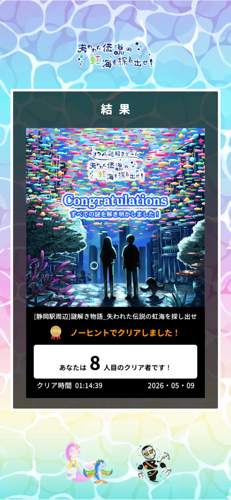 Origami3さんのナゾ活写真 1