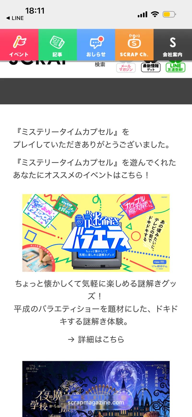 みさんのナゾ活写真 2