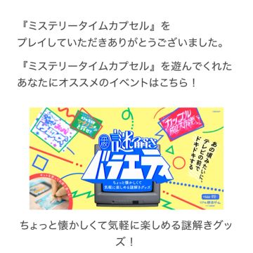みさんのナゾ活写真 2