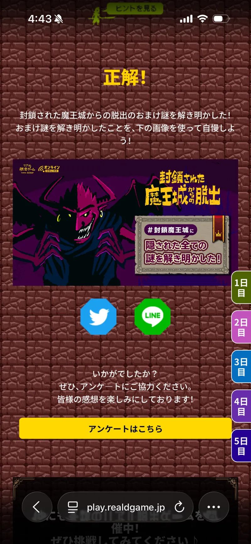 封鎖された魔王城からの脱出のナゾ活写真