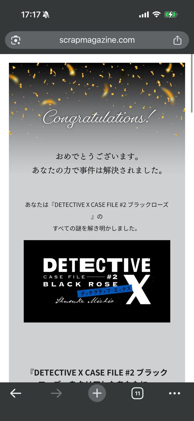 DETECTIVE X CASE FILE #2 ブラックローズのナゾ活写真