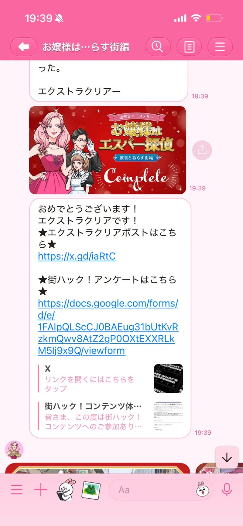 お嬢様はエスパー探偵　～波音と暮らす街編のナゾ活写真