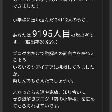 みさんのナゾ活写真 1