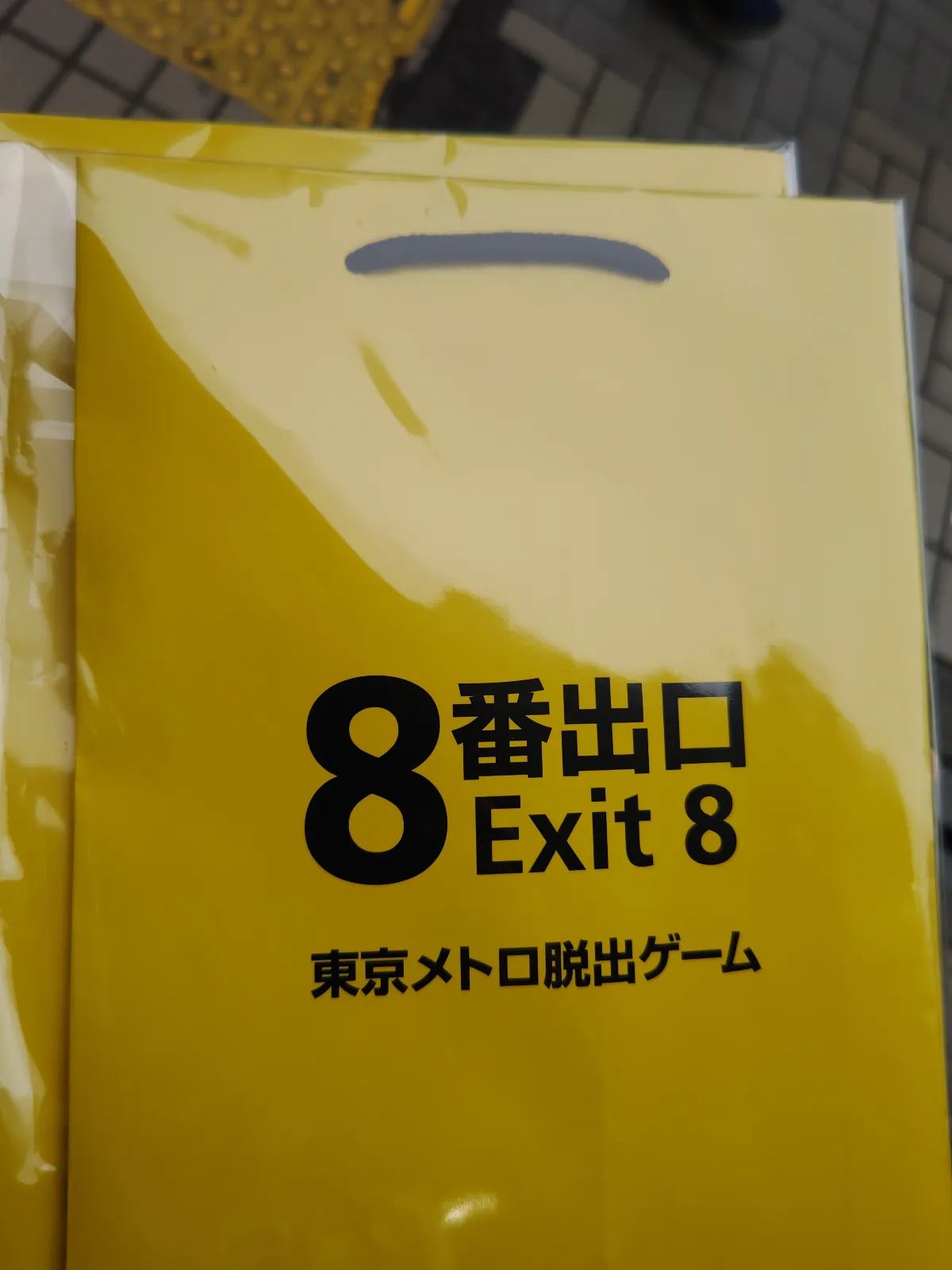 映画「8番出口」東京メトロ脱出ゲームのナゾ活写真