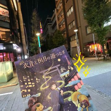 loukさんのナゾ活写真 4