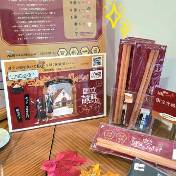 loukさんのナゾ活写真 2
