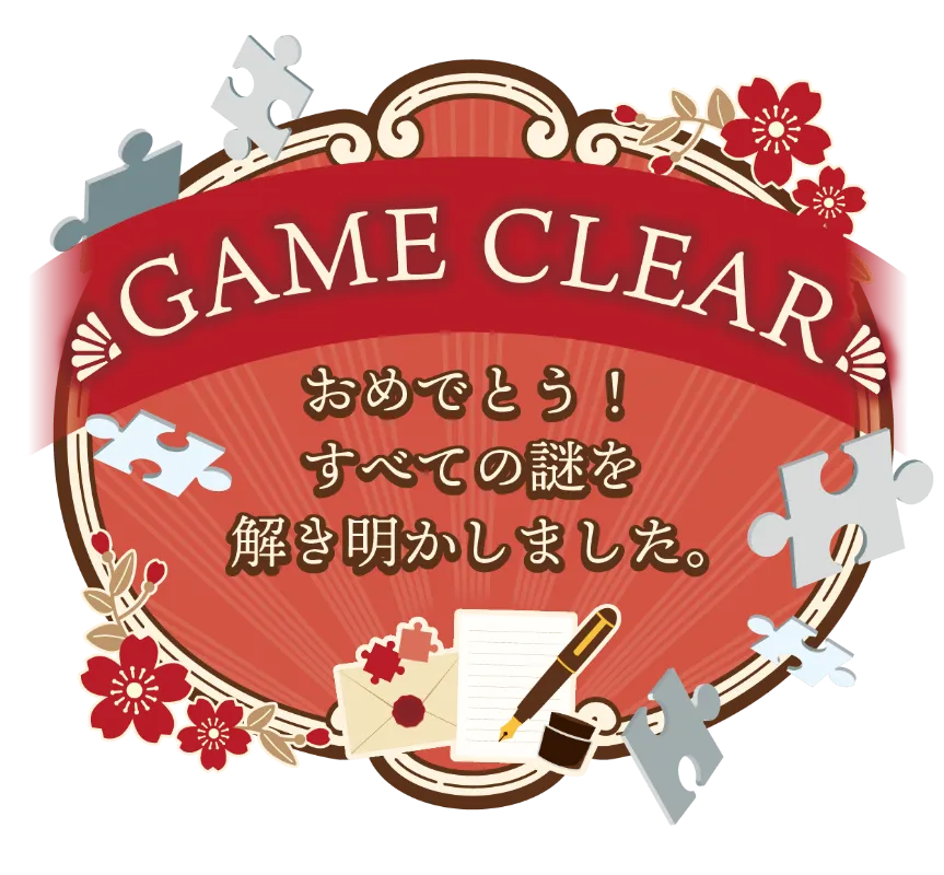 神姫バス×山陽電車 リアル謎解きゲーム『姫路なぞ解きクロスロード』のナゾ活写真