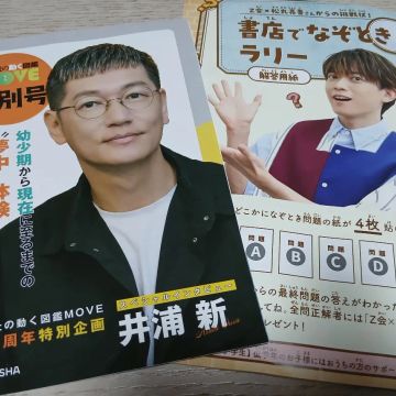 夜狼寺大さんのナゾ活写真 1