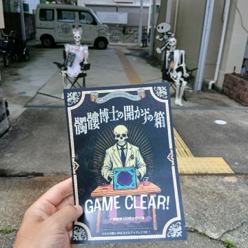 夜狼寺大さんのナゾ活写真 2