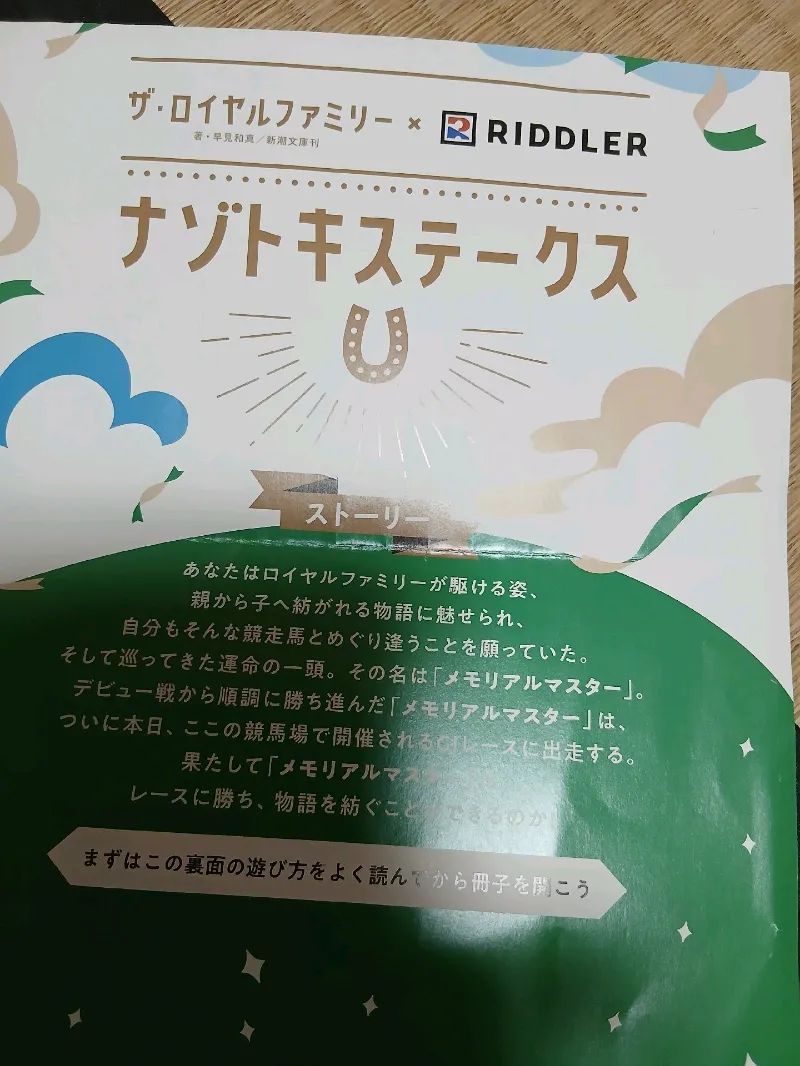 夜狼寺大さんのナゾ活写真 2