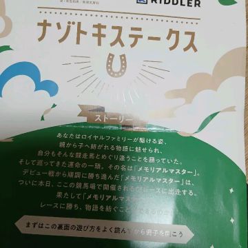 夜狼寺大さんのナゾ活写真 2