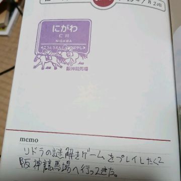 夜狼寺大さんのナゾ活写真 3