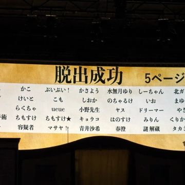 おかしさんのナゾ活写真 2
