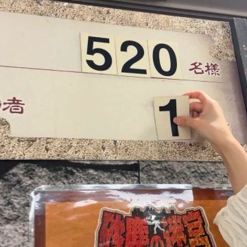 おかしさんのナゾ活写真 1