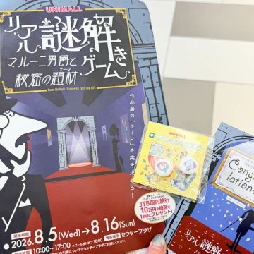 しーちゃんさんのナゾ活写真 2