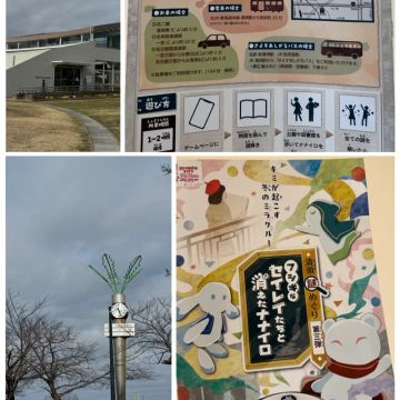 なご旅さんのナゾ活写真 1