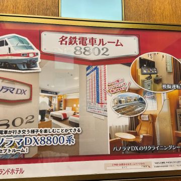 なご旅さんのナゾ活写真 2