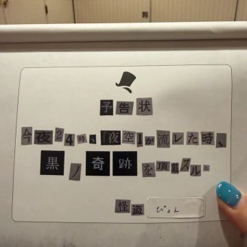 クリスタルクリアさんのナゾ活写真 2