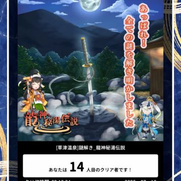キュアアンサーさんのナゾ活写真 1