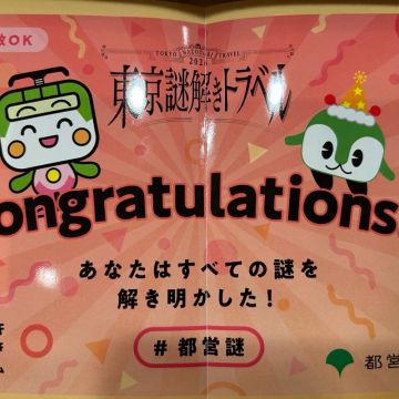 ごうさんのナゾ活写真 1