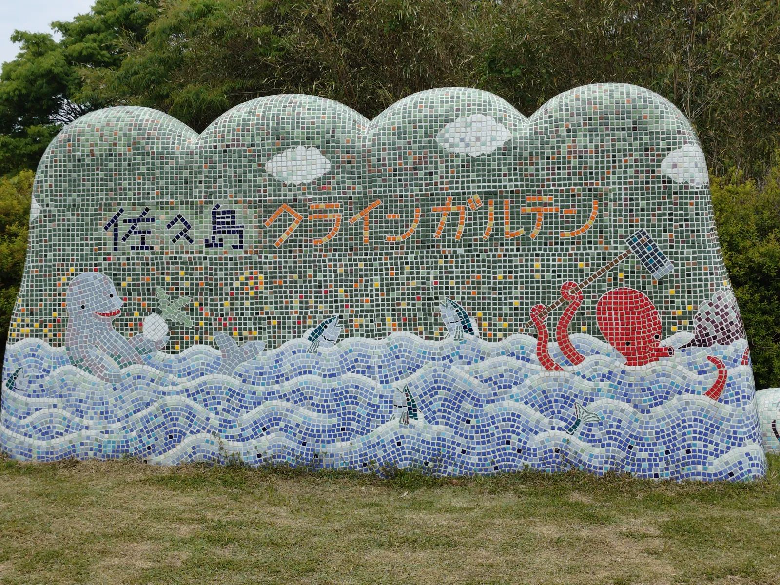 佐久島謎解き『海神さまの忘れ物～失われた秘宝を探せ～』のナゾ活写真