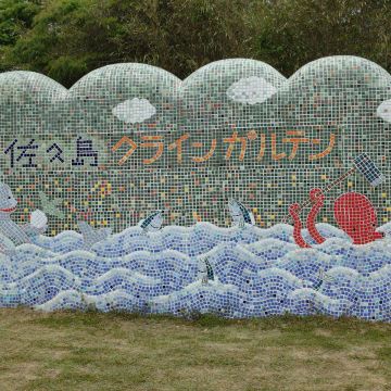 吉田浩紀さんのナゾ活写真 1