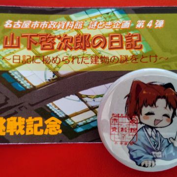 吉田浩紀さんのナゾ活写真 1
