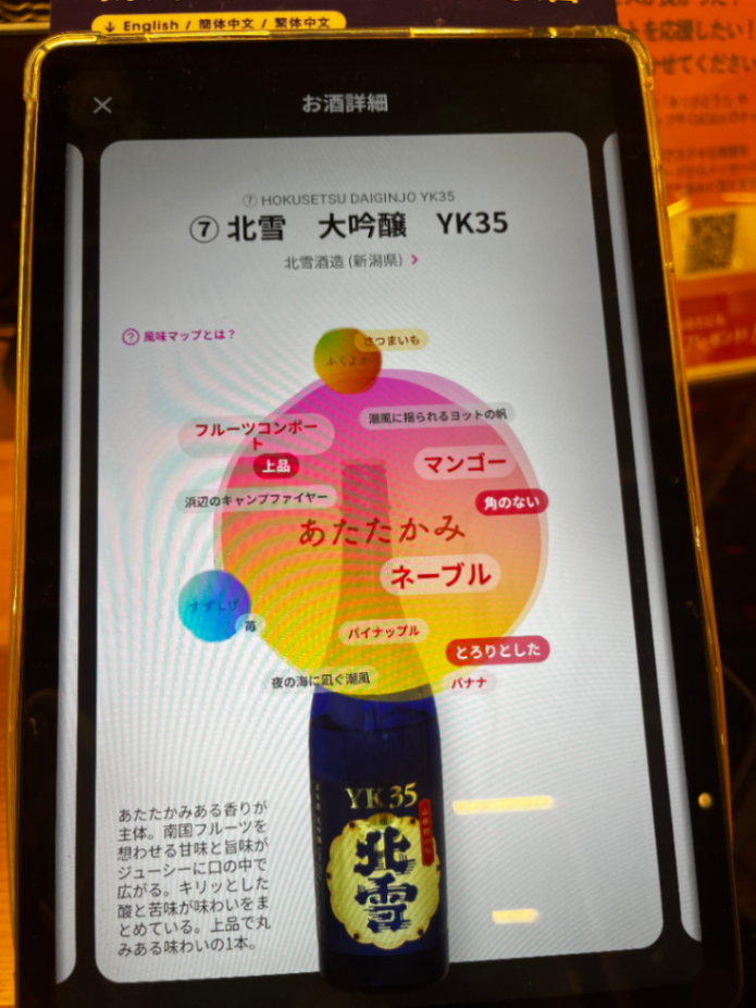 【新潟酒謎】THE NIIGATA館内回遊謎解きのナゾ活写真