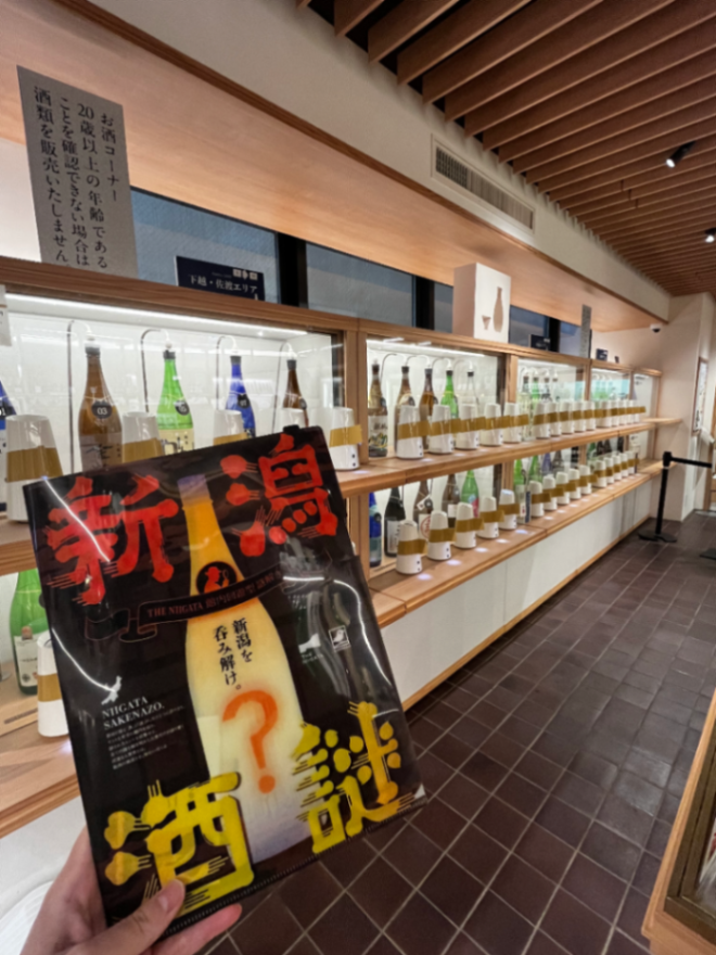 【新潟酒謎】THE NIIGATA館内回遊謎解きのナゾ活写真