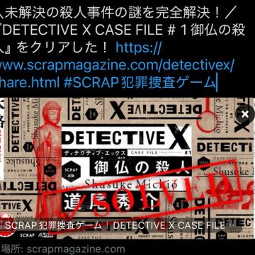 Nさんのナゾ活写真 1