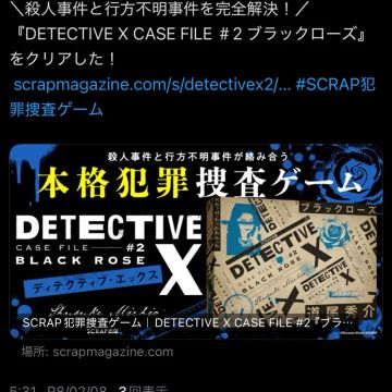 Nさんのナゾ活写真 1