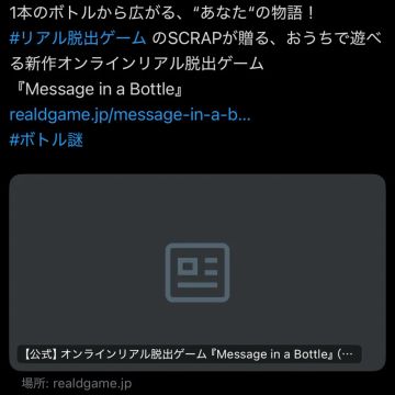 Nさんのナゾ活写真 1