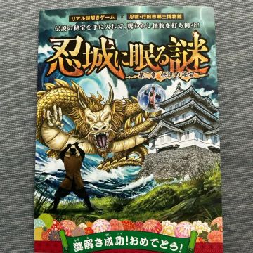 風間遊心(お出かけ好き)さんのナゾ活写真 1