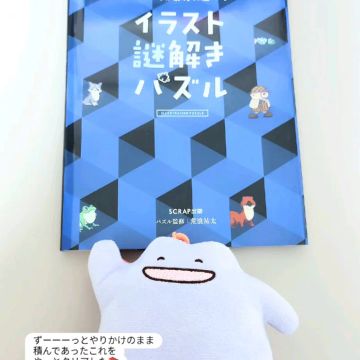 あきらさんのナゾ活写真 1