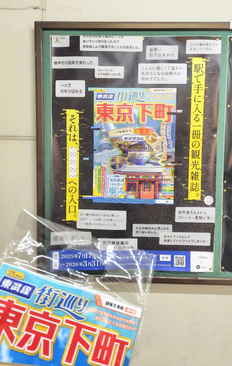 あきらさんのナゾ活写真 1