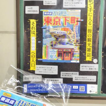 あきらさんのナゾ活写真 1